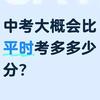 刘老师·升学智库