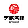 艺路文化课