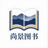 尚景图书店