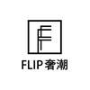 Flip奢潮-夫仔