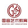 国音艺术中心