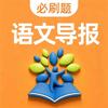 必刷题小学直播间