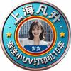 上海凡升-专注小UV打印机15年