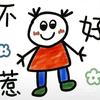布偶