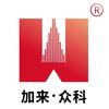 加来众科推广号