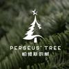 帕修斯的树PerseusTree