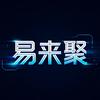易来聚