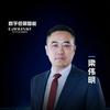 能迪科技 梁伟明