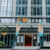汇萃公寓活力岛发现岛3幢