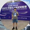 吨吨-无人机足球⚽