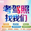 柯桥区教练