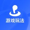 游戏玩法大本营