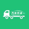青柠运车