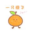 一只橙子🍊视频制作（看置顶，不私聊）