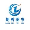 朗秀图书专营店