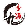 九步源_富贵人店