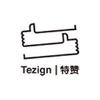 特赞科技