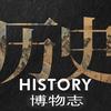 抖音人文社科排行榜第28名历史博物志,新榜指数845.9000,新增作品数42,分享数2.2w,评论数170,点赞数3.14w,新增粉丝数6302,累计粉丝数425.55w