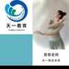 天一舞蹈蔡蔡老师