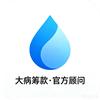 大病救助筹款专员