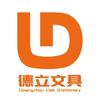 德立文具跨境笔记本供应链