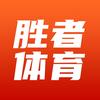 胜者体育