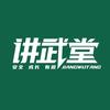 讲武堂夏令营