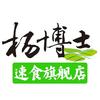 杨博士速食旗舰店