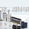 电容器+德汉+RHUA容华
