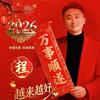 合肥市瑶海区荣尚机械经营部