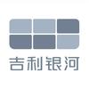 吉利银河｜重庆中远博锦银和