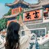 予乐