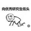 白日梦代师