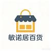 厦门市湖里区敏诺居百货店（个体工商户）