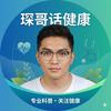 琛哥话养生