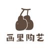 画里陶艺手工DIY官方号