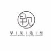 早见造型