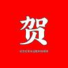 小樱想吃