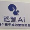 松鼠AI人工智能李老师
