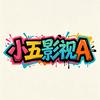 小五 影视A