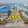 河南农神机械制造有限公司