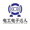 🐳电工电子达人🐳