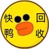 快鸭回收