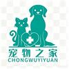 喵汪良品