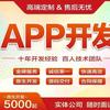 APP软件开发者
