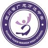 广元万达中学