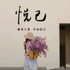 大冉小乐