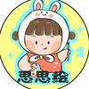 思思绘