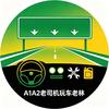 玩车老林