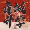 呼市上学那点事儿